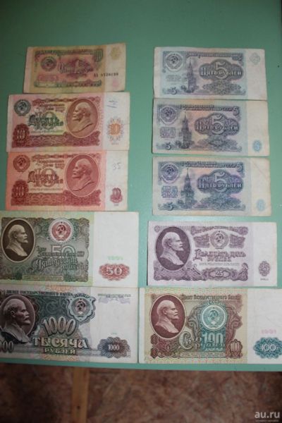 Лот: 13514301. Фото: 1. Комплект из 10 разных банкнот... Россия, СССР, страны СНГ