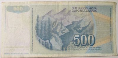 Лот: 8783341. Фото: 1. 500 динар 1990 Югославия. Европа