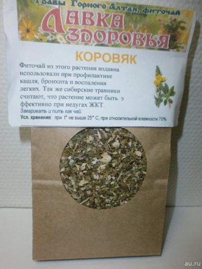 Лот: 13573669. Фото: 1. Коровяк трава. Народная медицина, БАДы