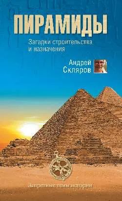 Лот: 25883770. Фото: 1. книга. История