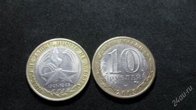 Лот: 2078128. Фото: 1. 10 рублей 60 лет победы спмд. Россия после 1991 года