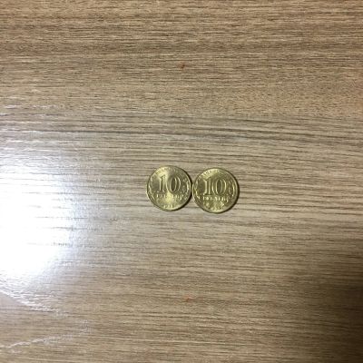 Лот: 15468442. Фото: 1. 10 рублей 2 монеты одним лотом... Россия после 1991 года