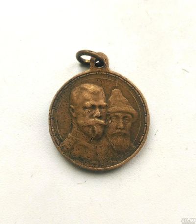 Лот: 15209603. Фото: 1. Медаль "300 лет", в память 300летия... Другое (значки, медали, жетоны)