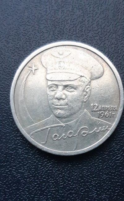 Лот: 13938405. Фото: 1. 2 рубля Гагарин СПМД 2001г. Россия после 1991 года