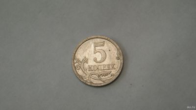 Лот: 18520559. Фото: 1. монета 5 копеек 2009 год СП магнитная... Россия после 1991 года