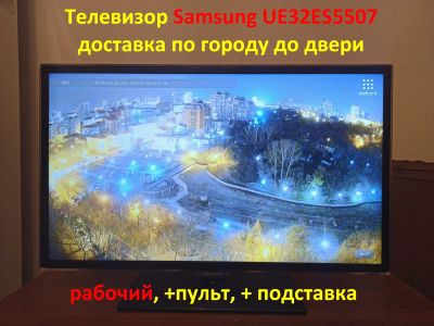 Лот: 25907663. Фото: 1. Телевизор Samsung LED UE32ES5507. Телевизоры