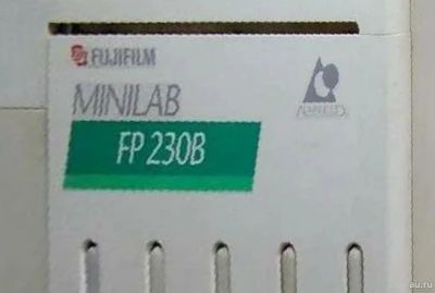 Лот: 18075509. Фото: 1. Minilab Fujifilm Fp 230 B. Другое (фото, видеокамеры, оптика)