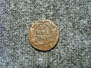 Лот: 181095. Фото: 1. Царская Россия, 1740 год, денга... Россия и СССР 1917-1991 года