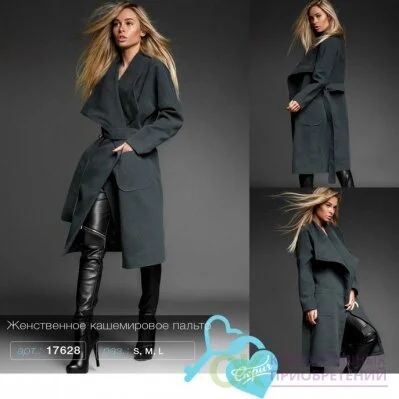 Лот: 10391165. Фото: 1. Кашемировое пальто. Верхняя одежда