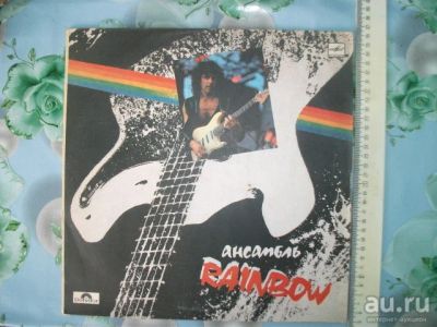 Лот: 18213434. Фото: 1. Пластинка Ансамбль "Rainbow" LP... Аудиозаписи