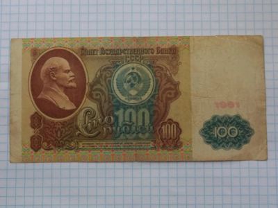 Лот: 6151366. Фото: 1. Банкнота 100 рублей - описание. Россия, СССР, страны СНГ