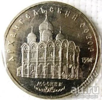 Лот: 10986145. Фото: 1. набор монет год ГКЧП в коллекцию... Россия и СССР 1917-1991 года