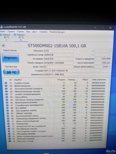 Лот: 17360936. Фото: 1. Жесткий диск Stagate 500. Жёсткие диски (HDD)