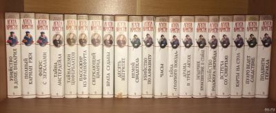 Лот: 13778864. Фото: 1. Агата Кристи, Собрание сочинений... Художественная