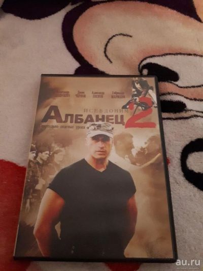 Лот: 11385231. Фото: 1. Псевдоним Албанец 2 DVD. Видеозаписи, фильмы
