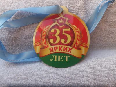 Лот: 4909732. Фото: 1. Медаль- магнит 35 лет. Сувенирные мелочи