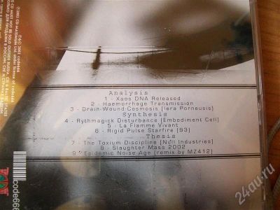 Лот: 305171. Фото: 1. Диск "Ретуальный блэк метал" называется... Аудиозаписи