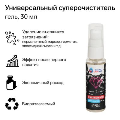 Лот: 25880112. Фото: 1. Универсальный биоразлагаемый гель-очиститель... Средства по уходу