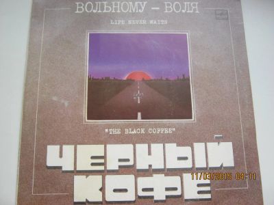 Лот: 5205995. Фото: 1. Виниловая пластинка Черный кофе... Аудиозаписи