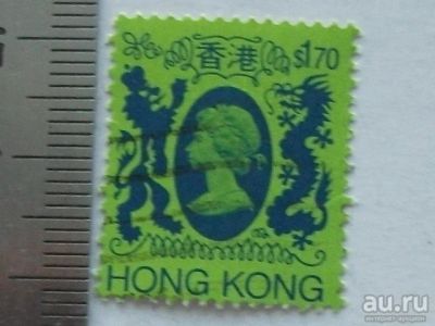 Лот: 9981136. Фото: 1. Марка 1,70 доллара Гонконг Елизавета... Марки