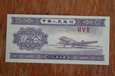 Лот: 22024072. Фото: 1. Китай 2 фень 1953 года. Самолет... Азия