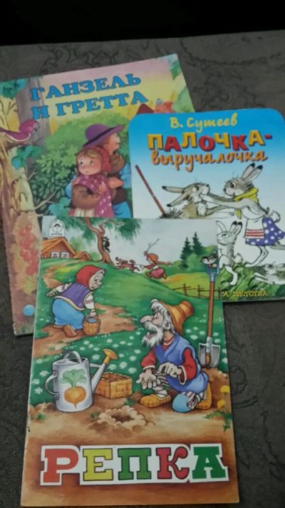 Лот: 8373758. Фото: 1. Книги. Художественная для детей