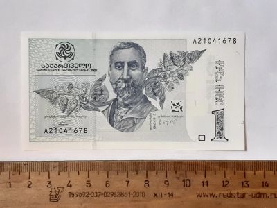 Лот: 25888559. Фото: 1. Грузия 1 лари люкс. Европа