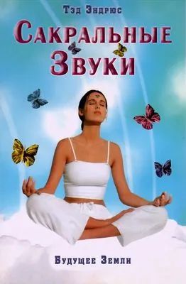 Лот: 25890306. Фото: 1. книга. Религия, оккультизм, эзотерика