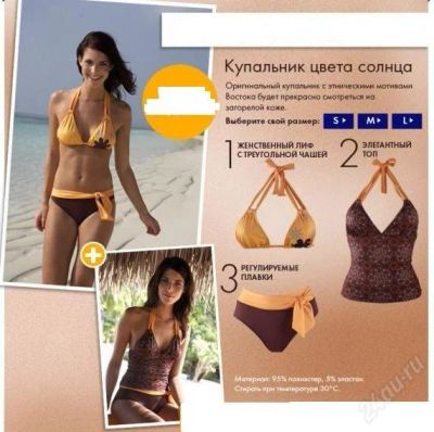 Лот: 1992172. Фото: 1. Купальник и танкини от Ив Роше... Купальники