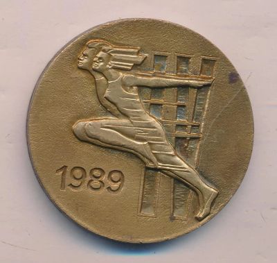 Лот: 17588481. Фото: 1. СССР Медаль 1989 IV Всесоюзные... Сувенирные