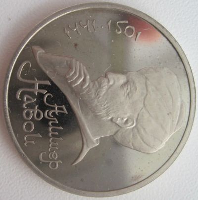 Лот: 3778247. Фото: 1. 1 рубль 1991. Навои (пруф), без... Россия и СССР 1917-1991 года