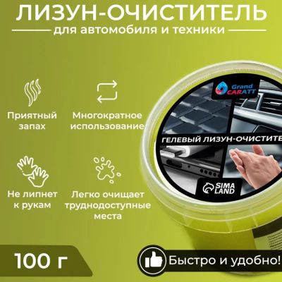 Лот: 25880068. Фото: 1. Автомобильный очиститель гель-слайм... Компрессоры автомобильные, шинные насосы