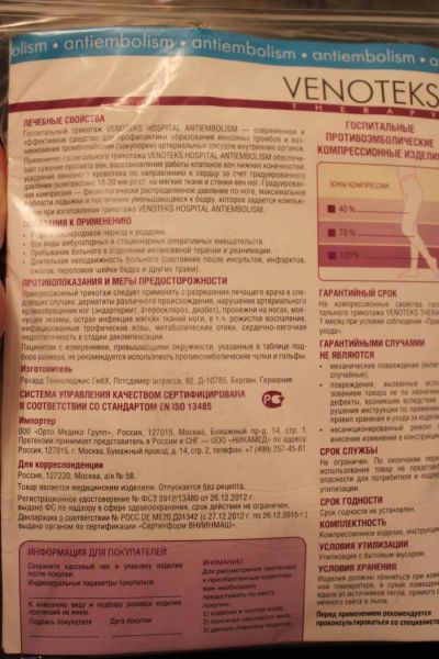 Лот: 6346556. Фото: 1. Чулки компрессионные. Другое (для будущих и настоящих мам)