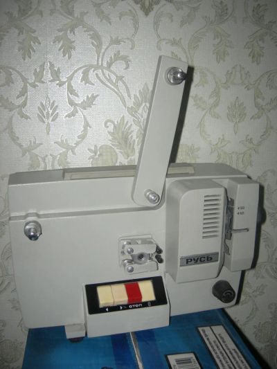 Лот: 6409963. Фото: 1. Кинопроектор "Русь". Другое (фото, видеокамеры, оптика)