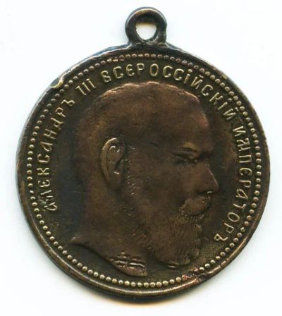 Лот: 5836701. Фото: 1. Медаль Скорби Александра III 1894... Памятные медали