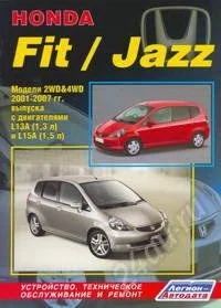 Лот: 855140. Фото: 1. Инструкция Honda FIT/JAZZ 2001-2007... Другое (авто, мото, водный транспорт)