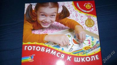 Лот: 2396524. Фото: 1. Викторина готовимся к школе. Развивающие