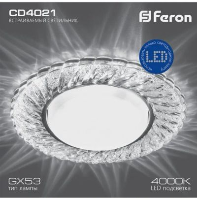 Лот: 25851283. Фото: 1. Встраиваемый светильник GX53 feron... Встраиваемые светильники