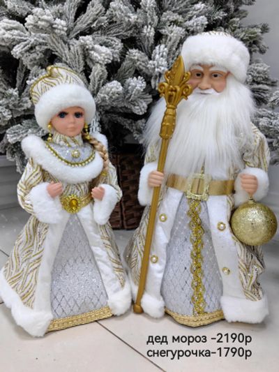 Лот: 25886563. Фото: 1. Дед мороз и снегурочка. Гирлянды, шарики, новогодние аксессуары