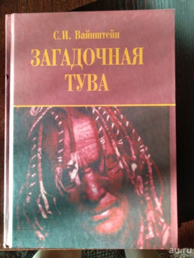 Лот: 13229361. Фото: 1. книга история тувы. История