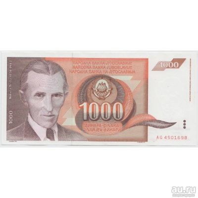 Лот: 13876635. Фото: 1. 1000 динар 1990 г. Европа
