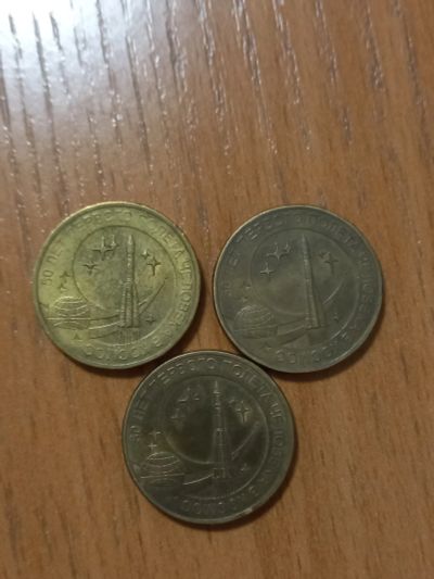 Лот: 21076823. Фото: 1. Монета 10 рублей 50 лет первого... Россия после 1991 года