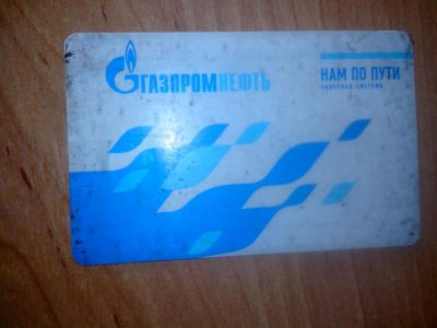 Лот: 7266987. Фото: 1. Пластиковая карта Газпромнефть. Другое (коллекционирование, моделизм)