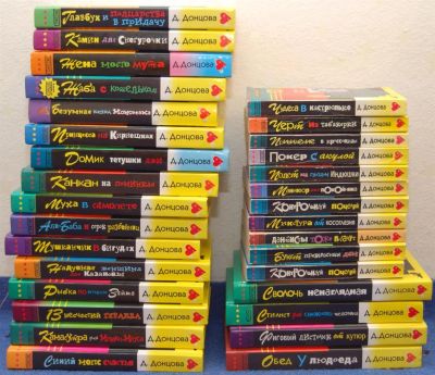 Лот: 3152662. Фото: 1. Книжки Донцовой. Художественная
