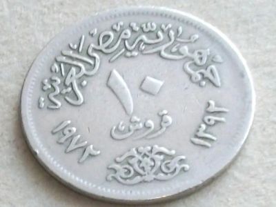 Лот: 19567374. Фото: 1. Монета 10 пиастр Египет 1972... Африка