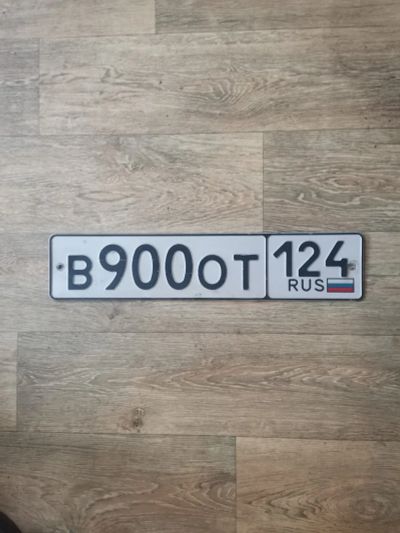 Лот: 25858146. Фото: 1. Госномер. Госномера