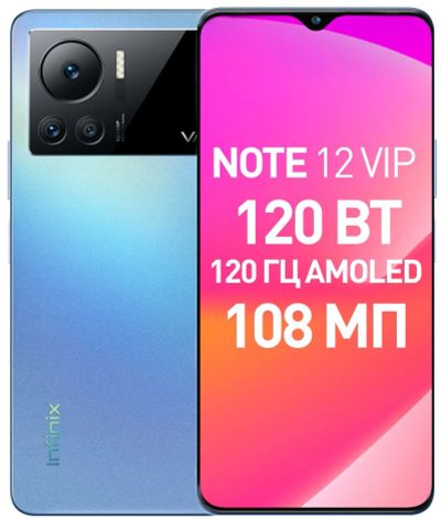 Лот: 19859164. Фото: 1. Смартфон Infinix Note 12 VIP NFC... Смартфоны