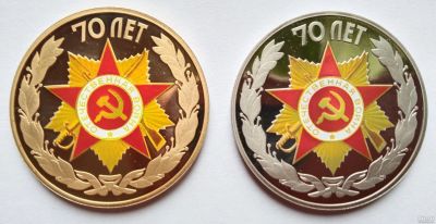 Лот: 18191525. Фото: 1. Россия 2015 Медаль Жетон 70 лет... Юбилейные