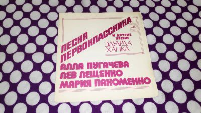 Лот: 25887191. Фото: 1. " Сборник песенок " глубокое ретро... Аудиозаписи