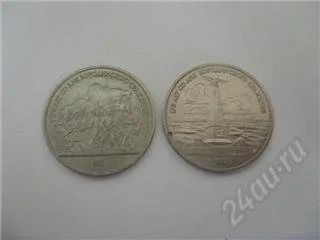 Лот: 156509. Фото: 1. СССР. 1 рубль. Бородино. Стелла... Россия и СССР 1917-1991 года